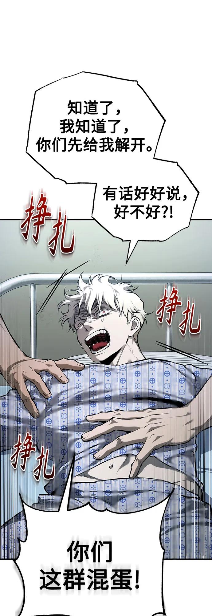 恶之复仇 - [第84话] 翻盘（第二季最终话） - 第30张图