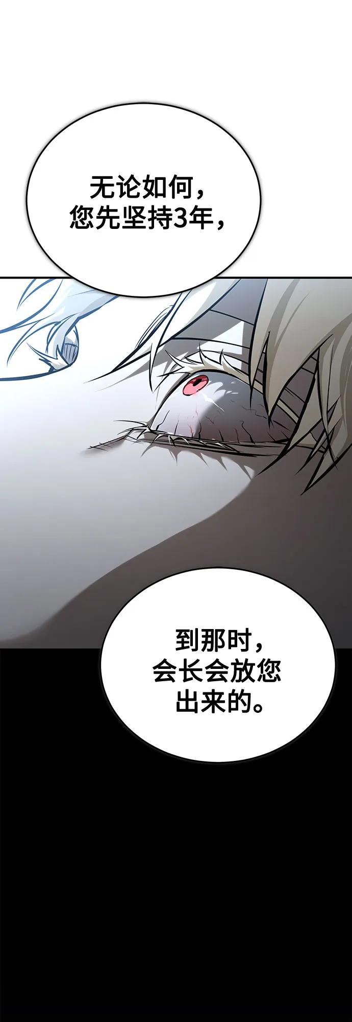 恶之复仇 - [第84话] 翻盘（第二季最终话） - 第32张图