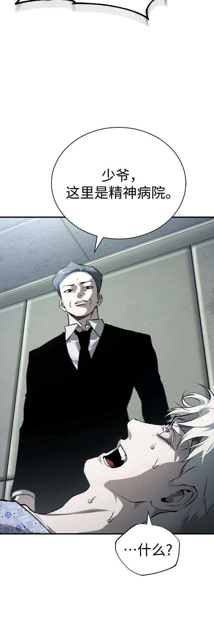 恶之复仇 - [第84话] 翻盘（第二季最终话） - 第31张图