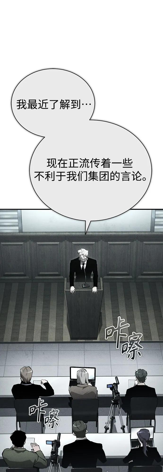 恶之复仇 - [第84话] 翻盘（第二季最终话） - 第18张图