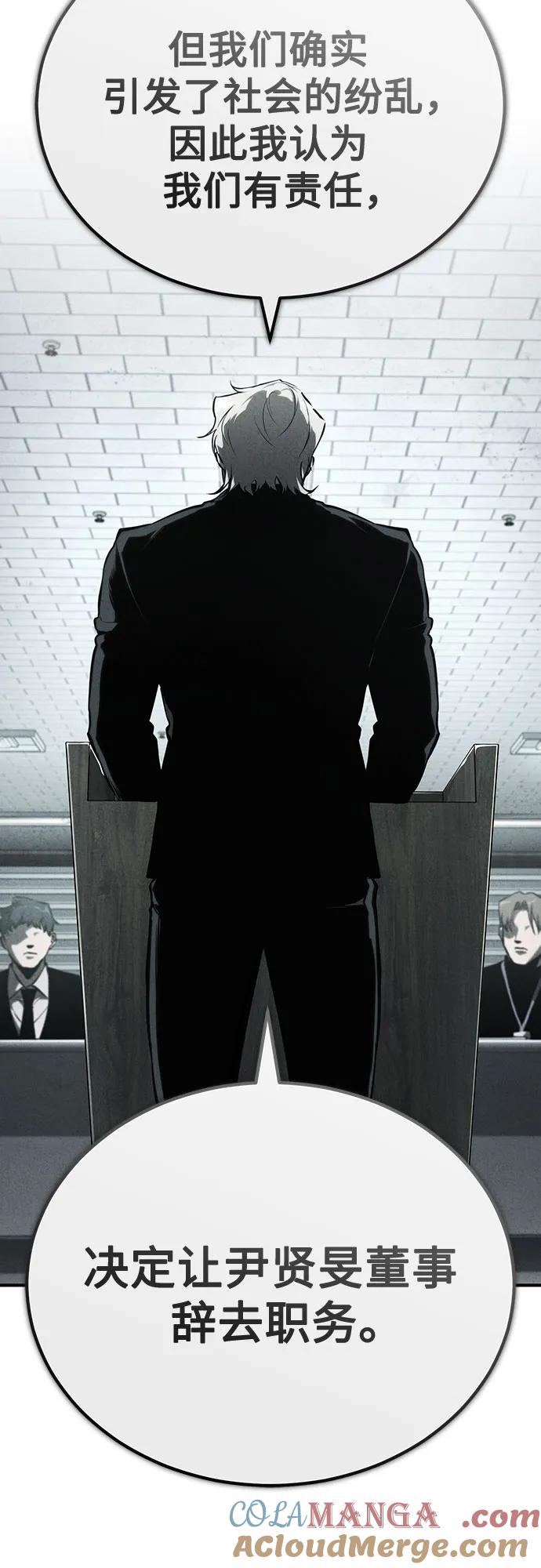 恶之复仇 - [第84话] 翻盘（第二季最终话） - 第21张图