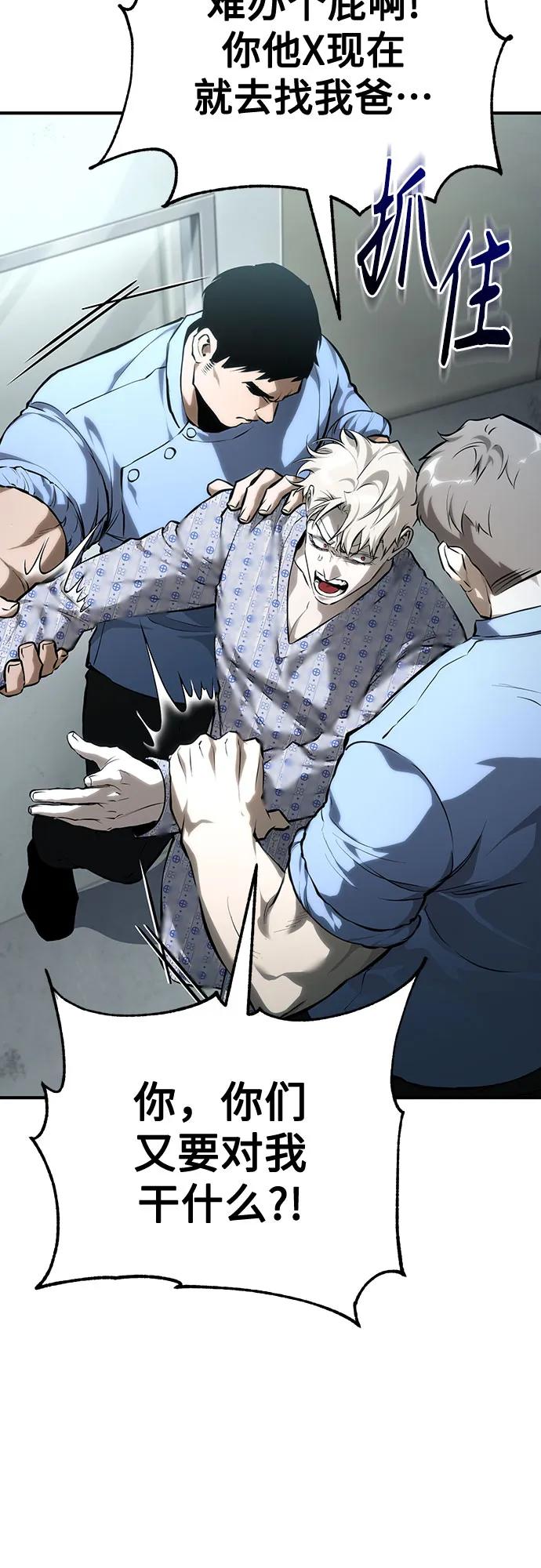 恶之复仇 - [第84话] 翻盘（第二季最终话） - 第27张图