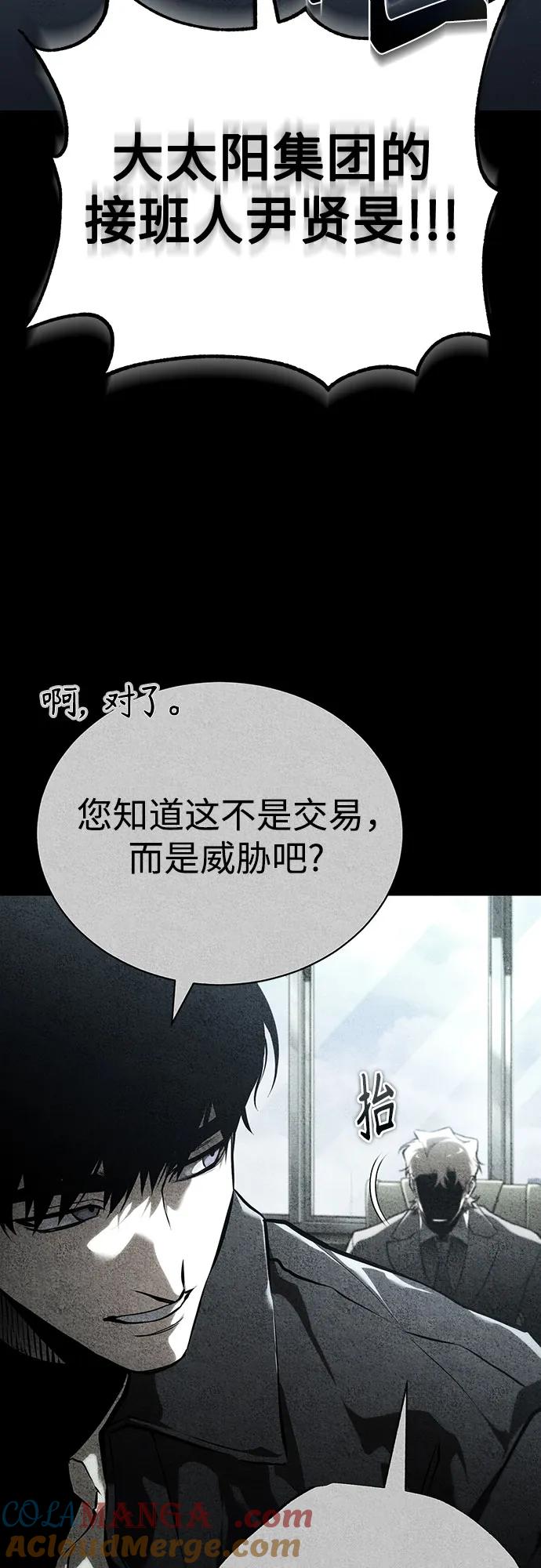 恶之复仇 - [第84话] 翻盘（第二季最终话） - 第9张图