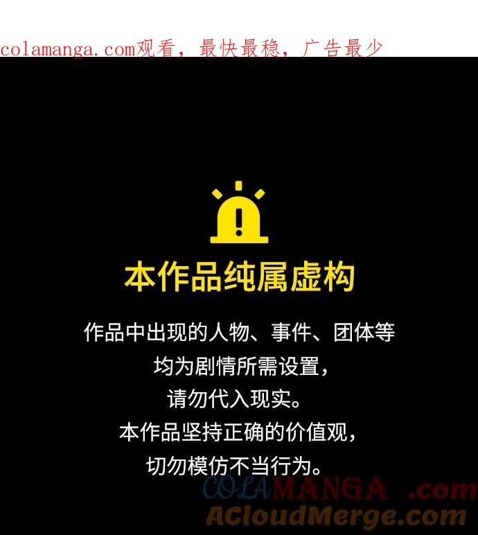 恶之复仇 - [第84话] 翻盘（第二季最终话） - 第1张图