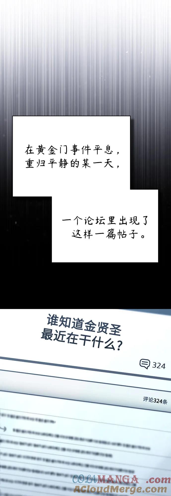 恶之复仇 - [外传 03话 完] Don't Worry,Be Happy - 第25张图