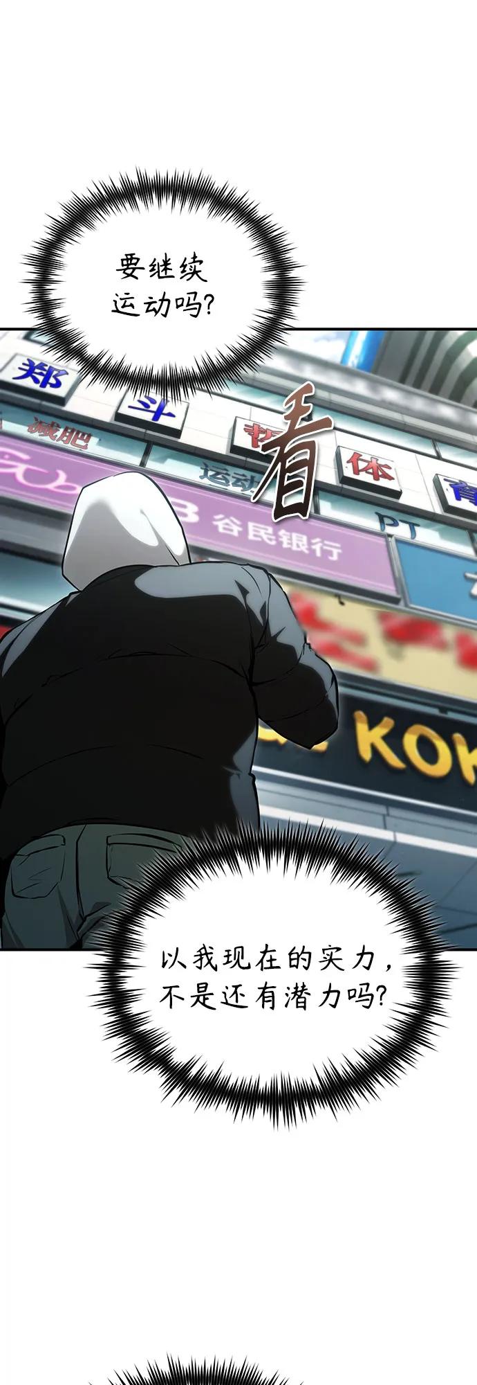 恶之复仇 - [外传 03话 完] Don't Worry,Be Happy - 第3张图