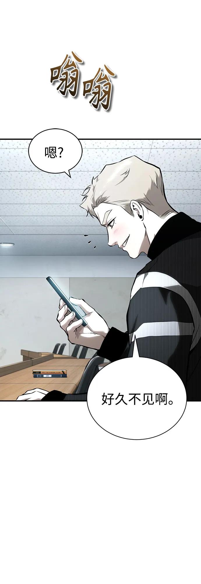 恶之复仇 - [外传 03话 完] Don't Worry,Be Happy - 第23张图