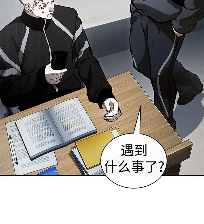 恶之复仇 - [外传 03话 完] Don't Worry,Be Happy - 第15张图