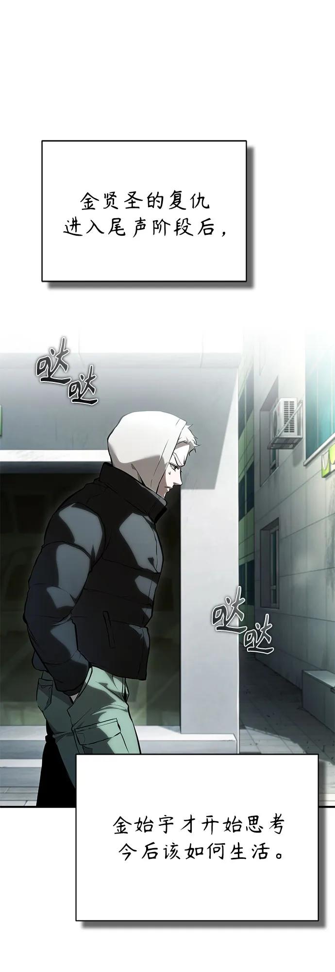 恶之复仇 - [外传 03话 完] Don't Worry,Be Happy - 第2张图