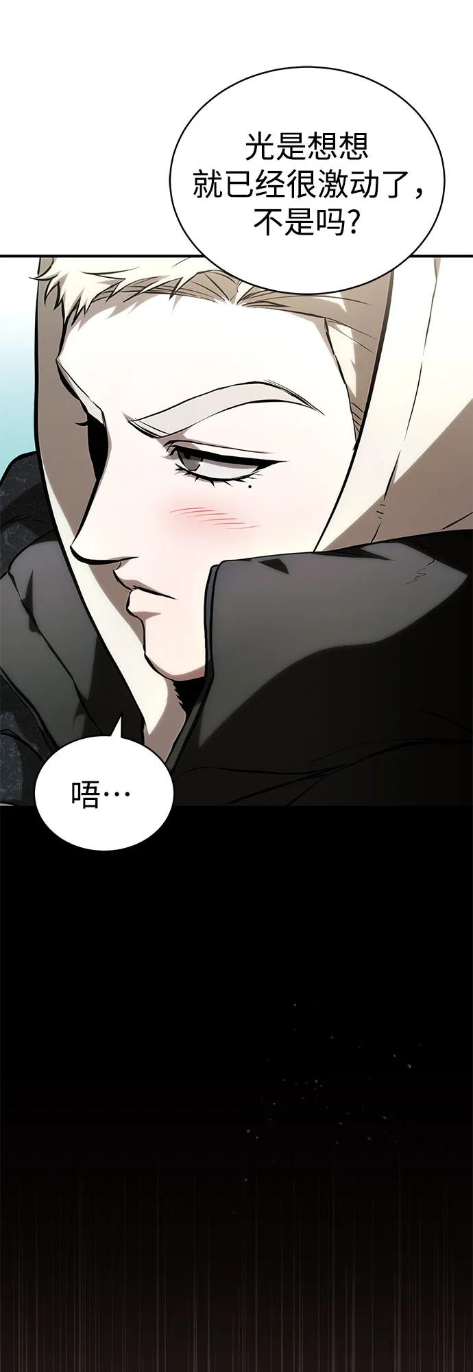 恶之复仇 - [外传 03话 完] Don't Worry,Be Happy - 第10张图