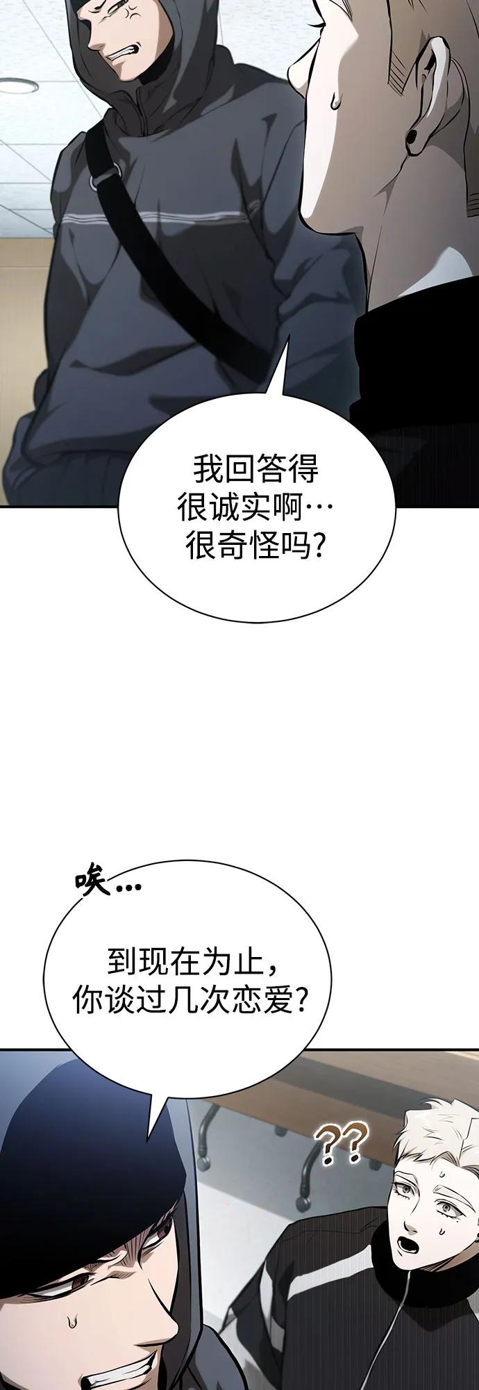 恶之复仇 - [外传 03话 完] Don't Worry,Be Happy - 第19张图