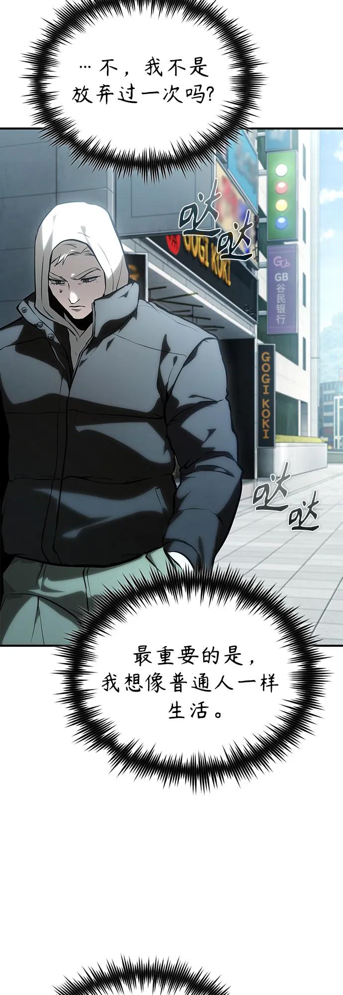 恶之复仇 - [外传 03话 完] Don't Worry,Be Happy - 第4张图