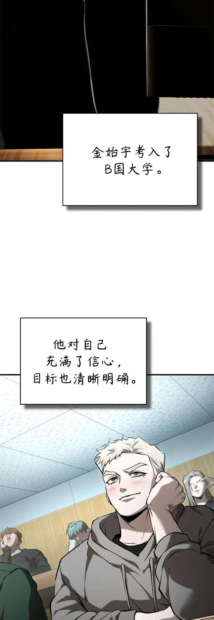 恶之复仇 - [外传 03话 完] Don't Worry,Be Happy - 第12张图