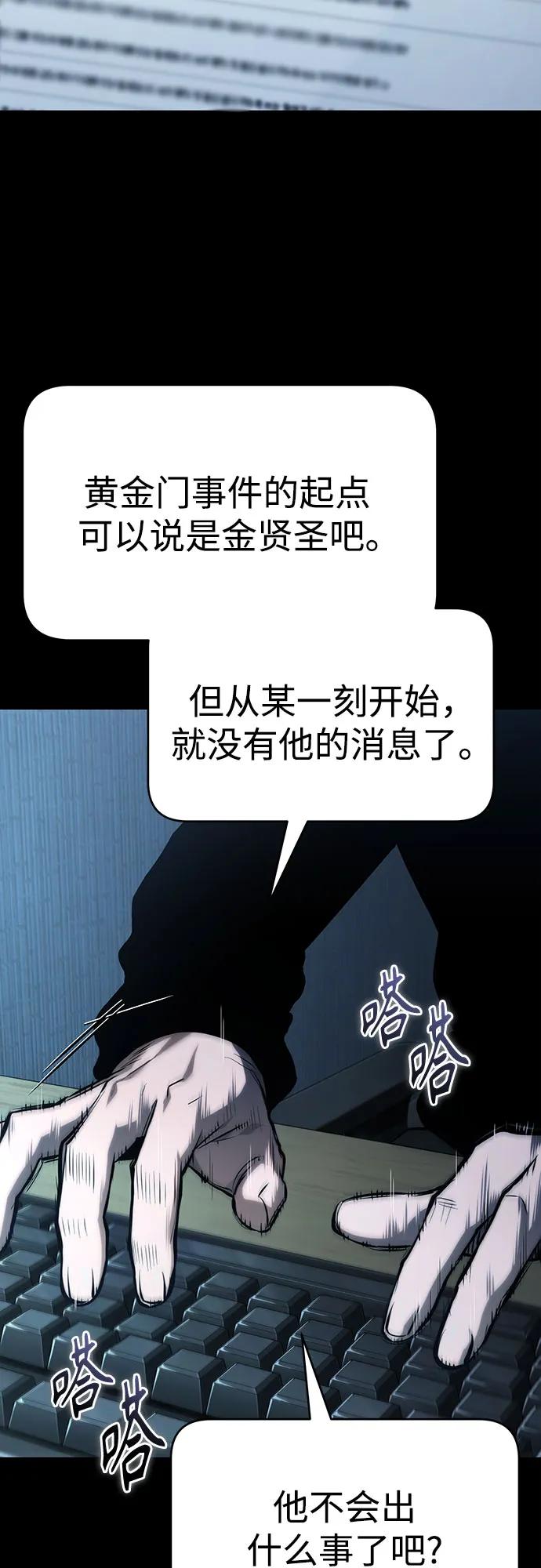 恶之复仇 - [外传 03话 完] Don't Worry,Be Happy - 第26张图