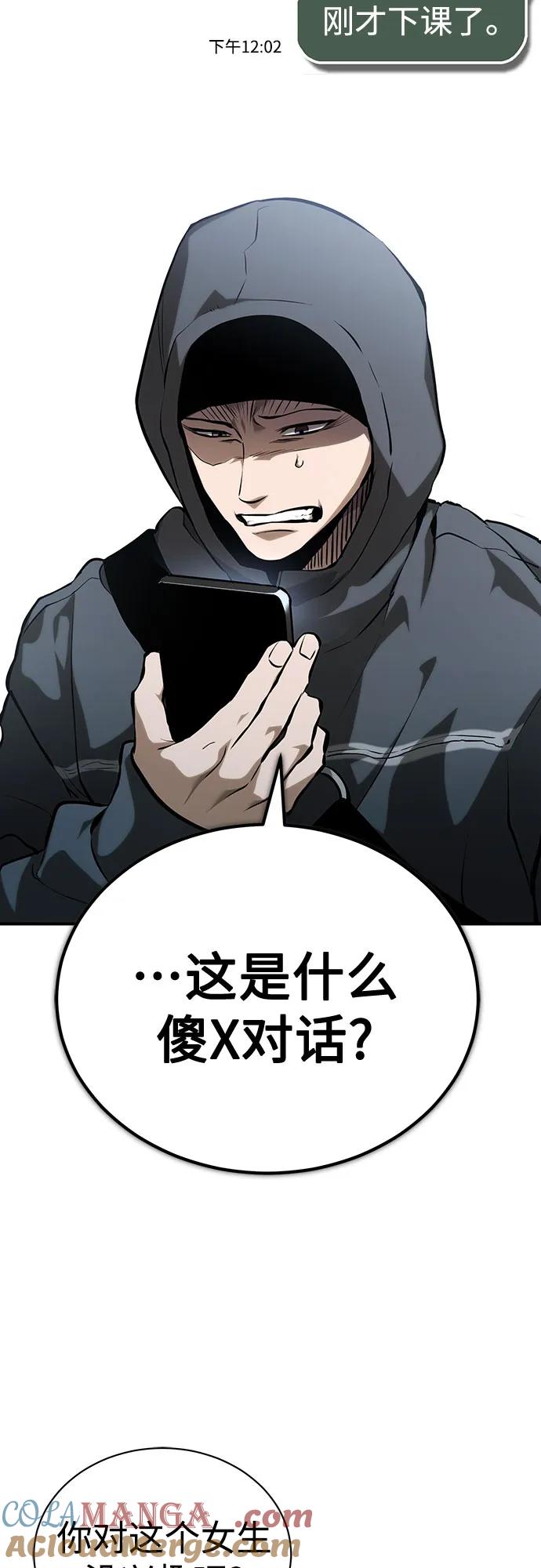 恶之复仇 - [外传 03话 完] Don't Worry,Be Happy - 第17张图