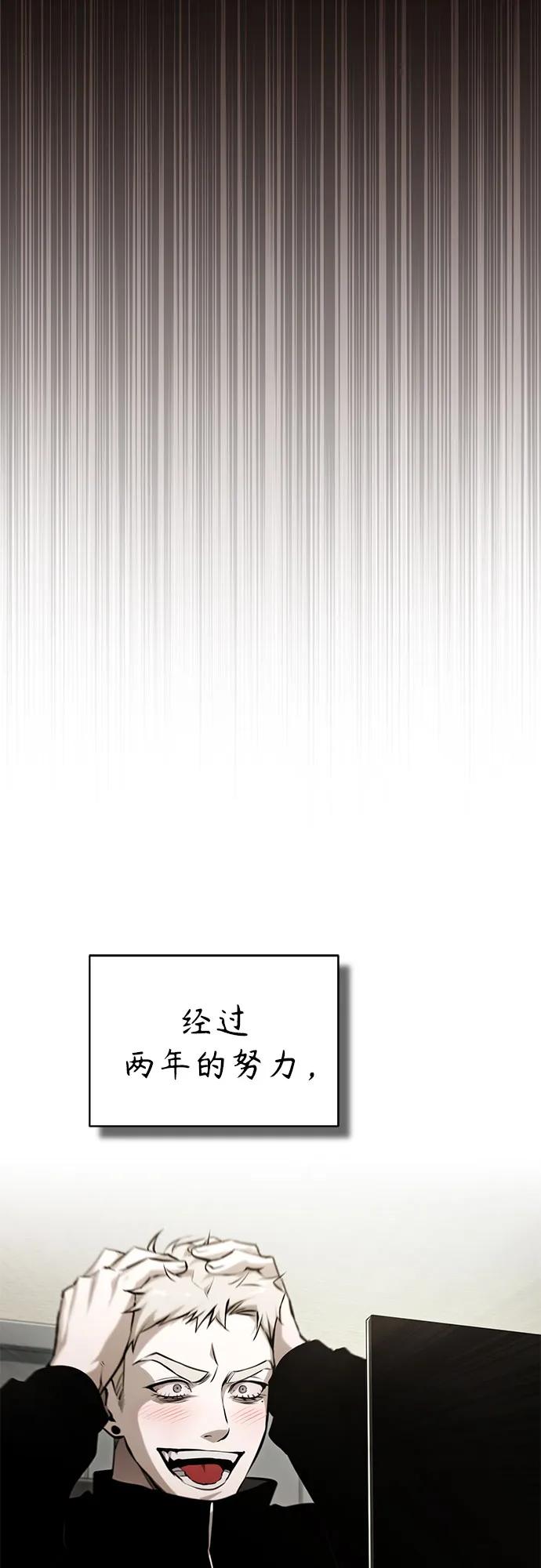 恶之复仇 - [外传 03话 完] Don't Worry,Be Happy - 第11张图