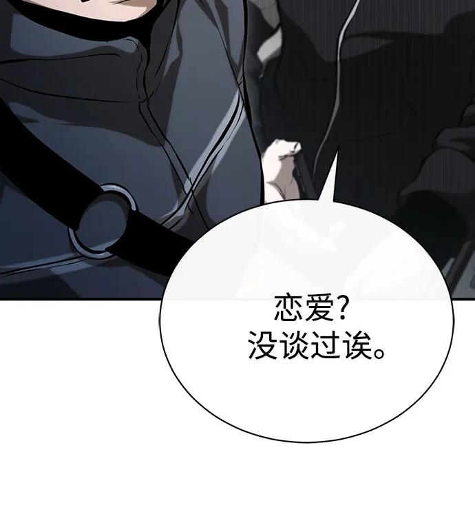 恶之复仇 - [外传 03话 完] Don't Worry,Be Happy - 第20张图