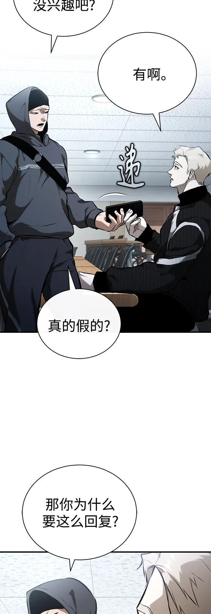 恶之复仇 - [外传 03话 完] Don't Worry,Be Happy - 第18张图