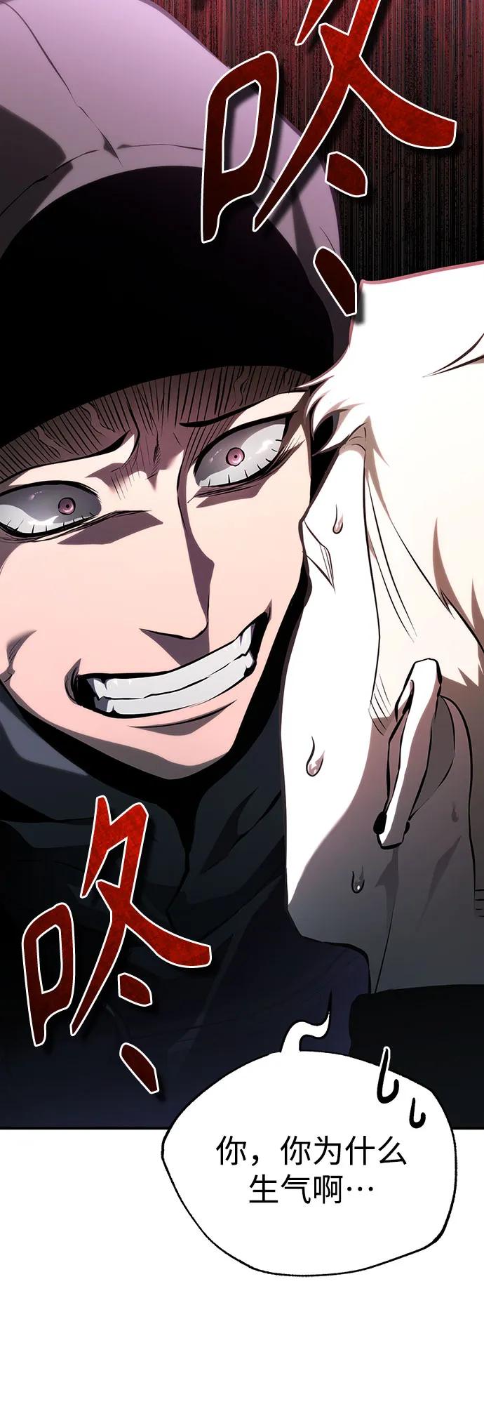 恶之复仇 - [外传 03话 完] Don't Worry,Be Happy - 第22张图