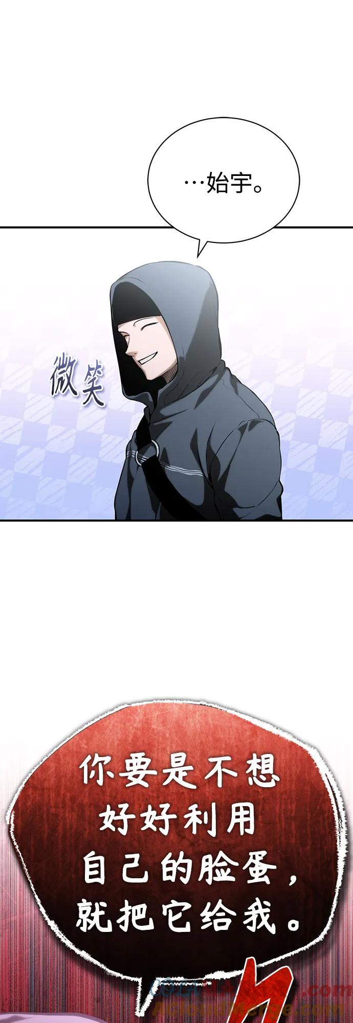 恶之复仇 - [外传 03话 完] Don't Worry,Be Happy - 第21张图