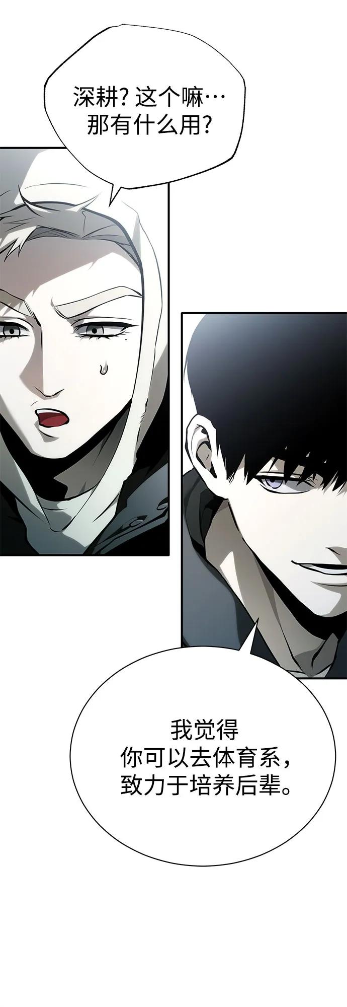 恶之复仇 - [外传 03话 完] Don't Worry,Be Happy - 第7张图