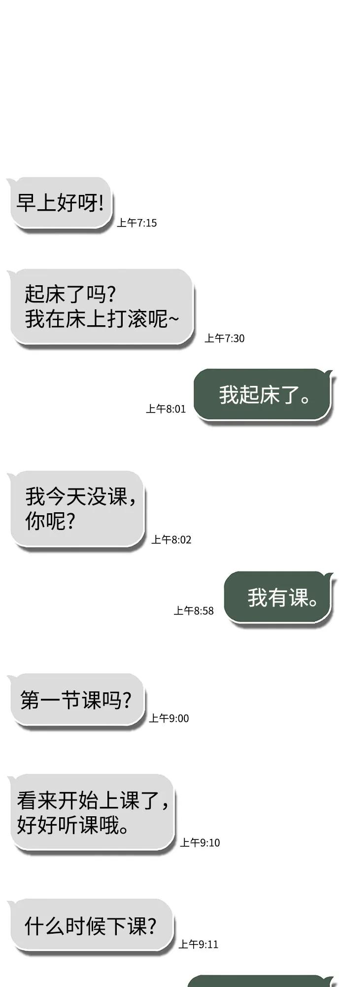 恶之复仇 - [外传 03话 完] Don't Worry,Be Happy - 第16张图