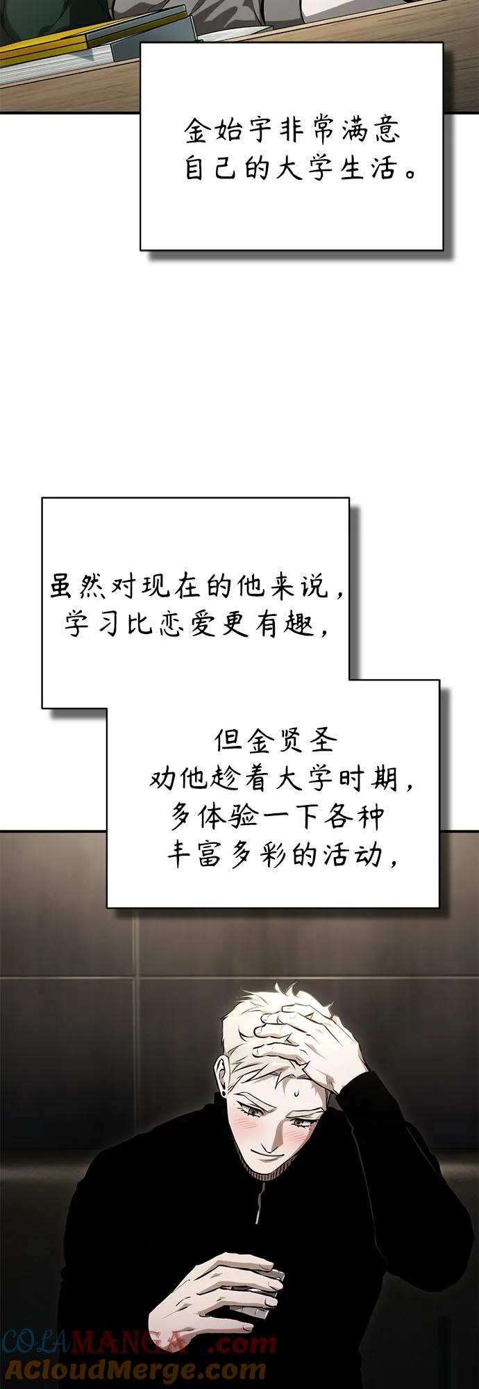 恶之复仇 - [外传 03话 完] Don't Worry,Be Happy - 第13张图