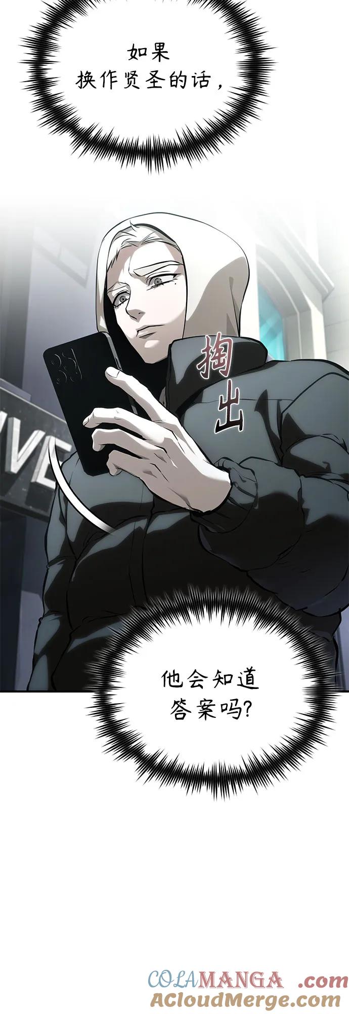 恶之复仇 - [外传 03话 完] Don't Worry,Be Happy - 第5张图