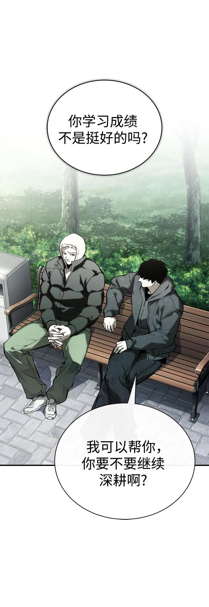 恶之复仇 - [外传 03话 完] Don't Worry,Be Happy - 第6张图