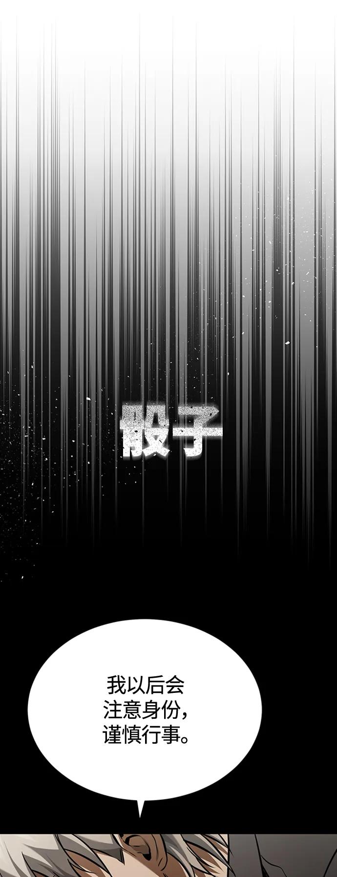 恶之复仇 - [第8话] 人渣教师的本分 - 第33张图