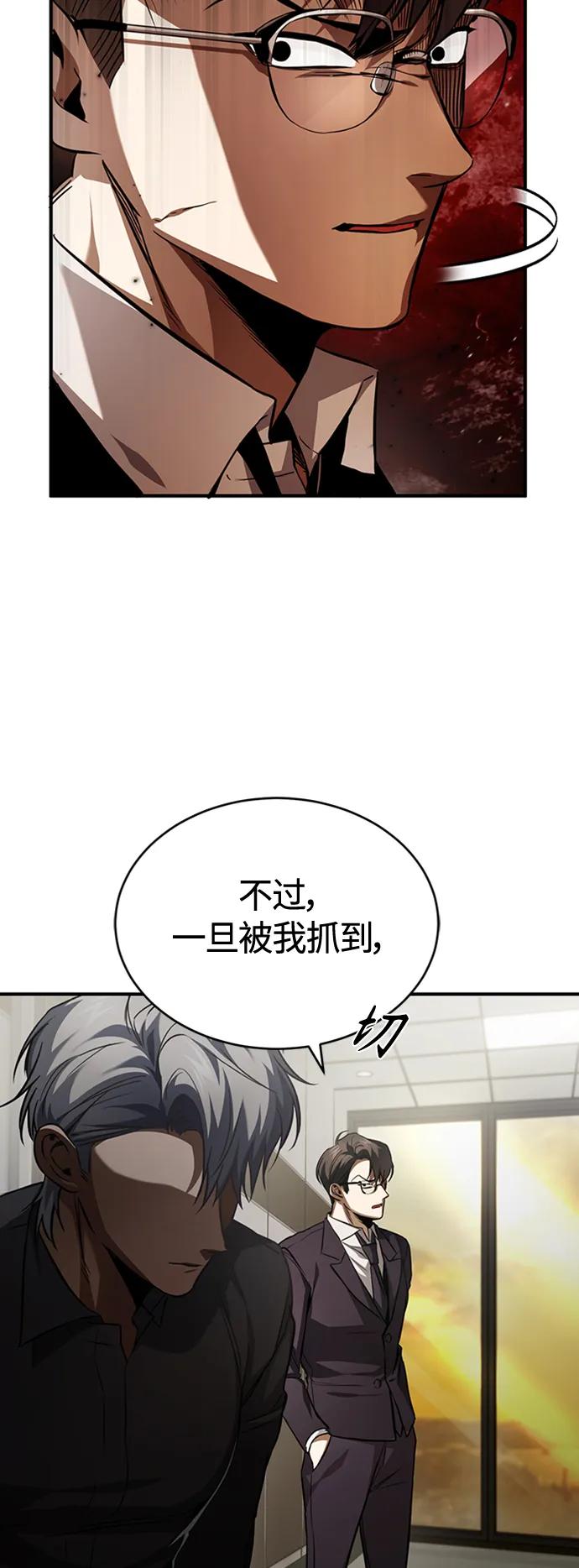 恶之复仇 - [第8话] 人渣教师的本分 - 第41张图