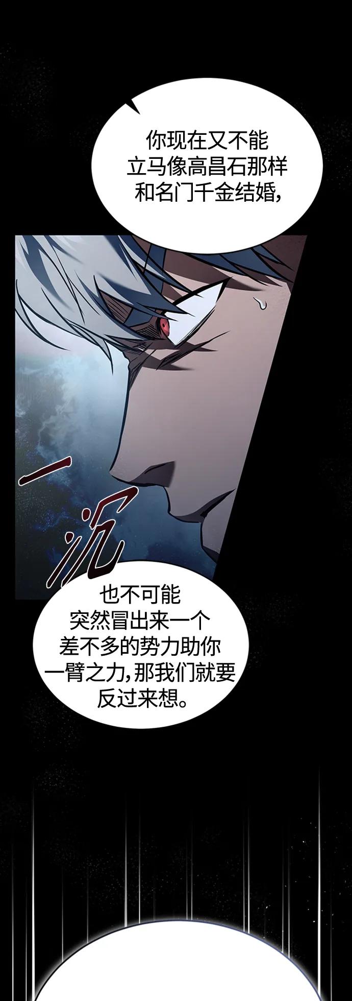 恶之复仇 - [第8话] 人渣教师的本分 - 第8张图