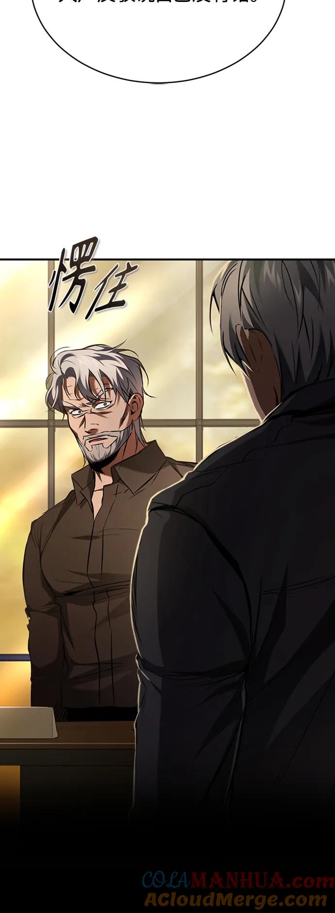 恶之复仇 - [第8话] 人渣教师的本分 - 第19张图