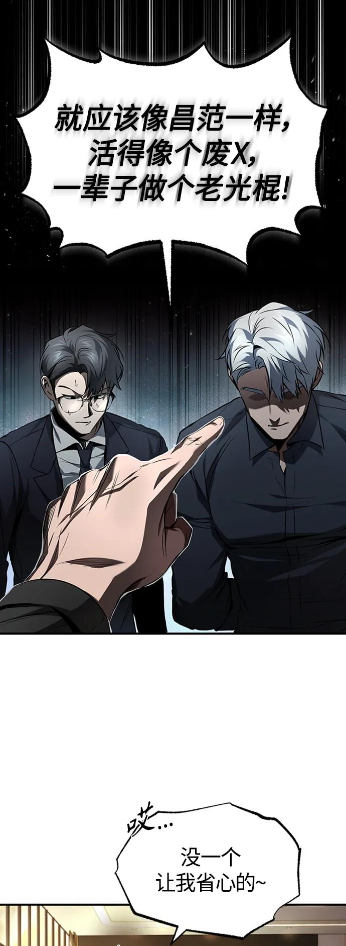 恶之复仇 - [第8话] 人渣教师的本分 - 第17张图