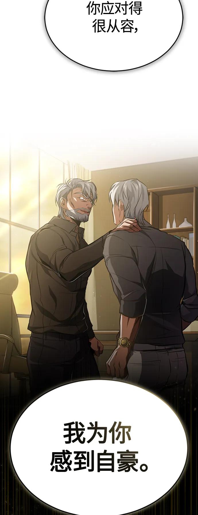 恶之复仇 - [第8话] 人渣教师的本分 - 第38张图