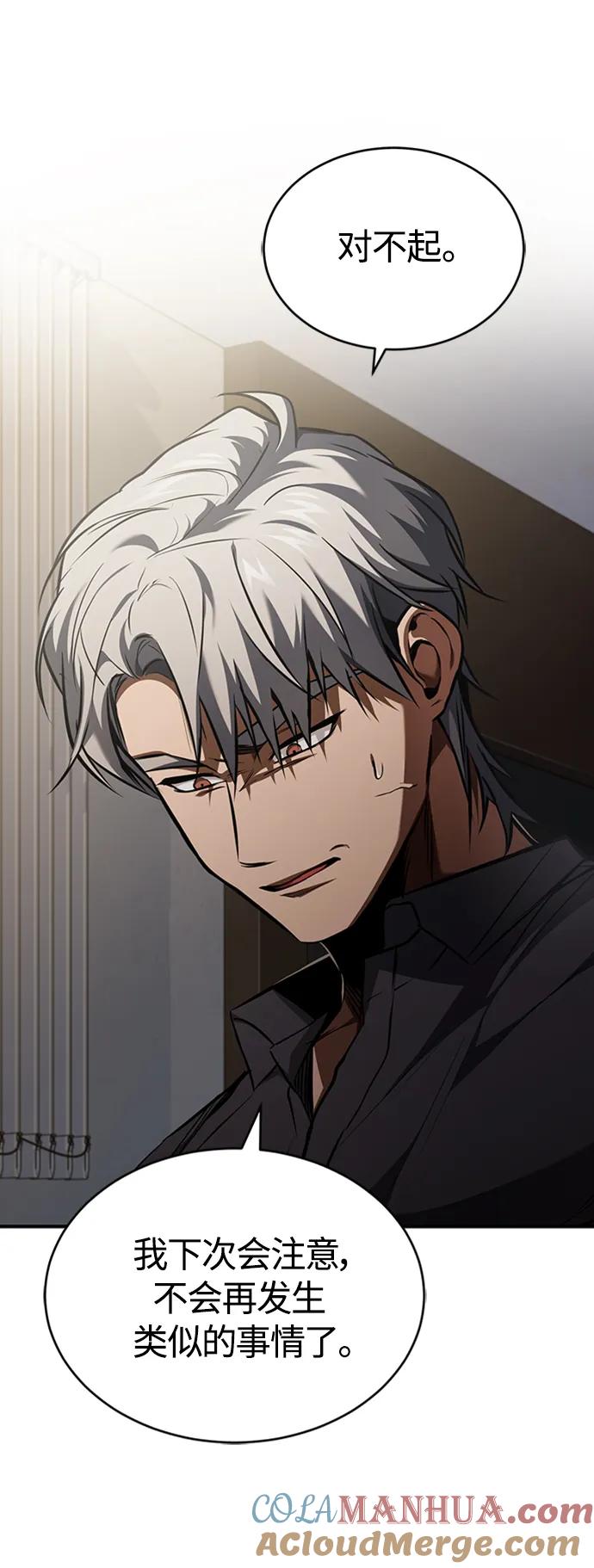 恶之复仇 - [第8话] 人渣教师的本分 - 第31张图