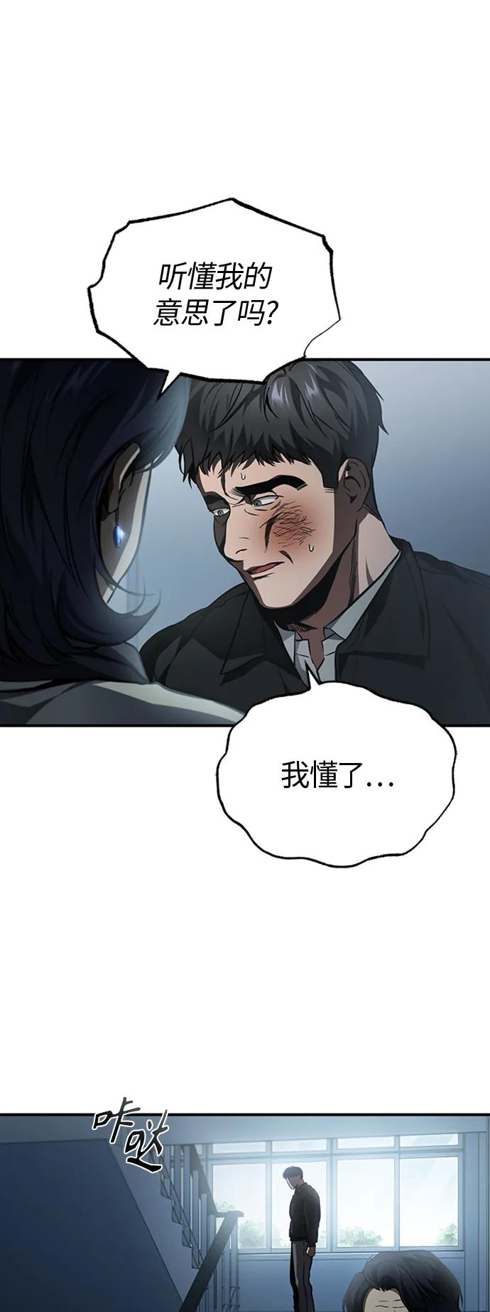 恶之复仇 - [第8话] 人渣教师的本分 - 第62张图