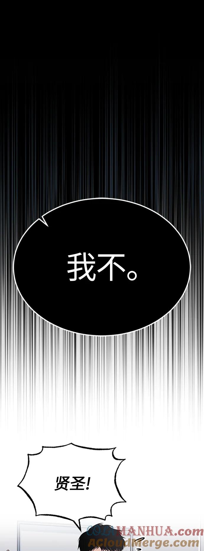 恶之复仇 - [第8话] 人渣教师的本分 - 第64张图