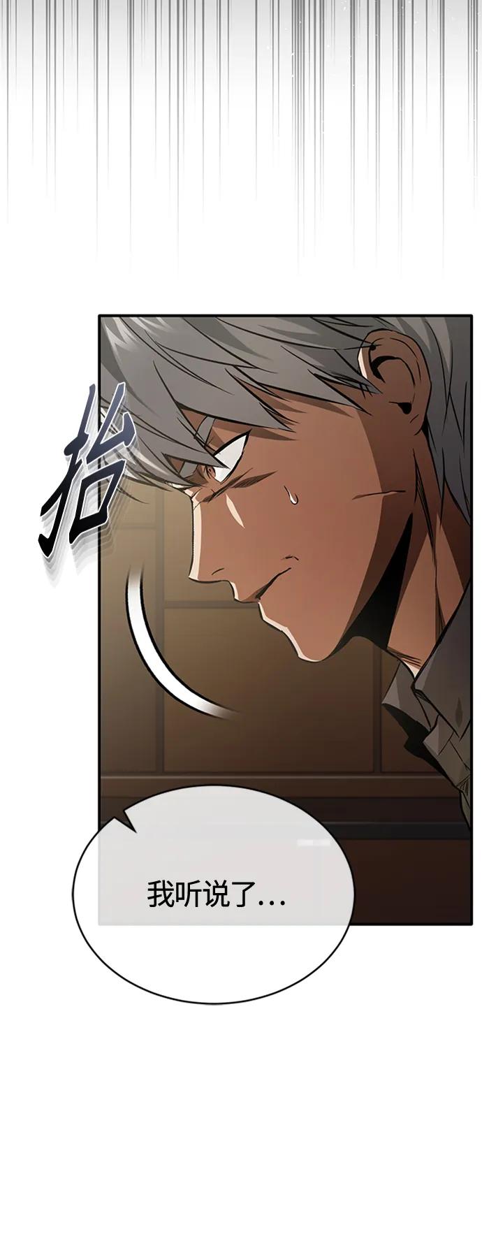 恶之复仇 - [第8话] 人渣教师的本分 - 第35张图