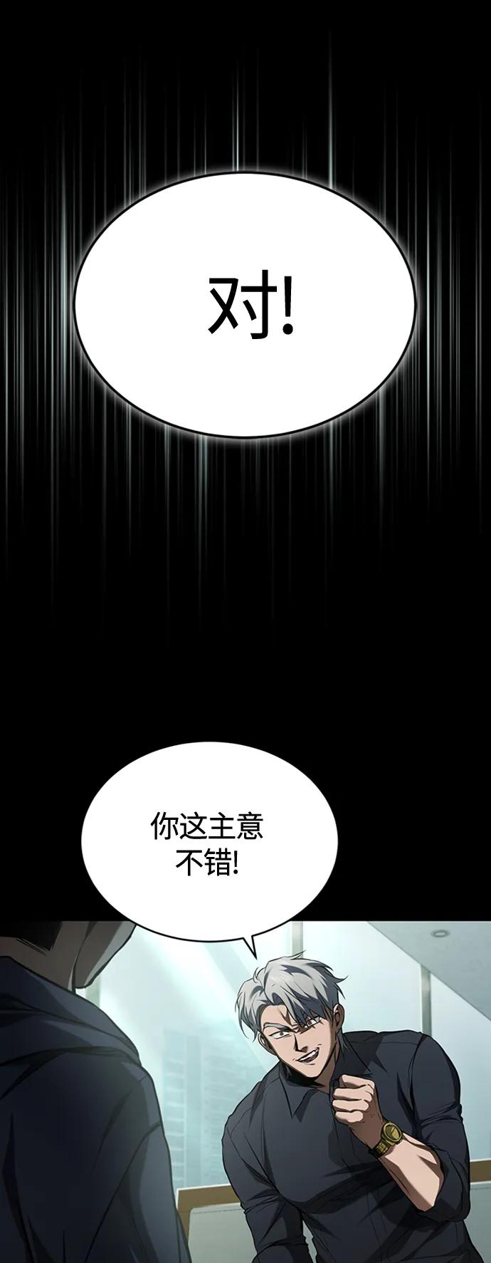 恶之复仇 - [第8话] 人渣教师的本分 - 第20张图