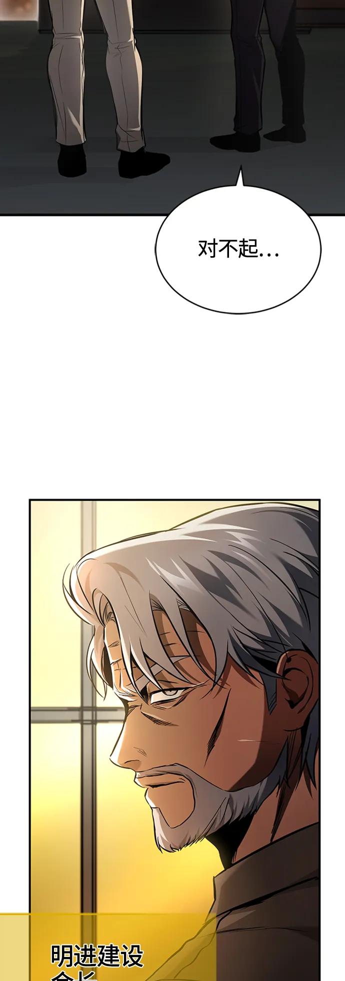 恶之复仇 - [第8话] 人渣教师的本分 - 第12张图