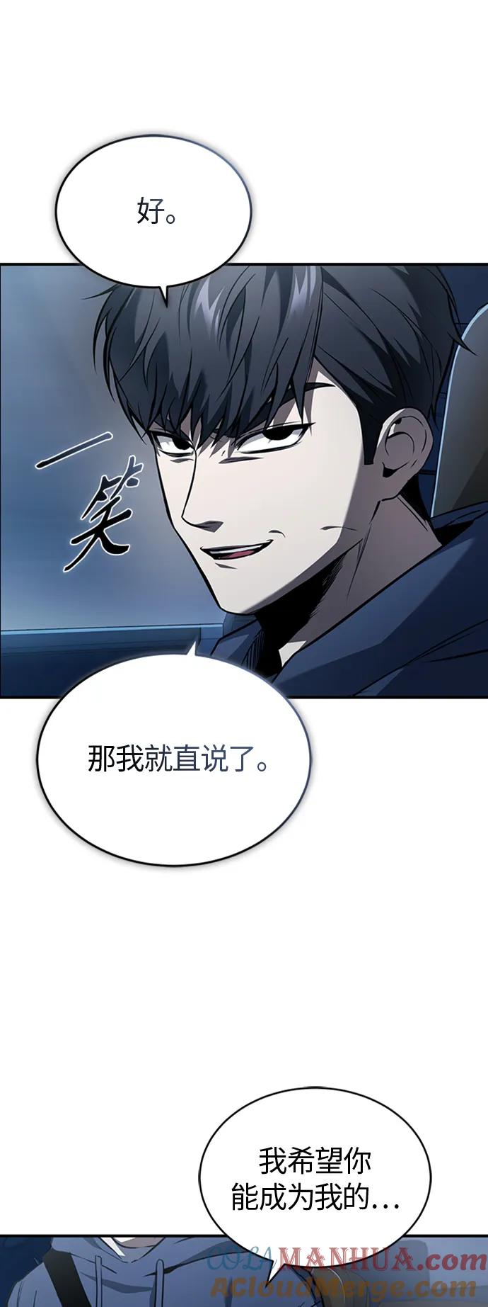 恶之复仇 - [第8话] 人渣教师的本分 - 第58张图