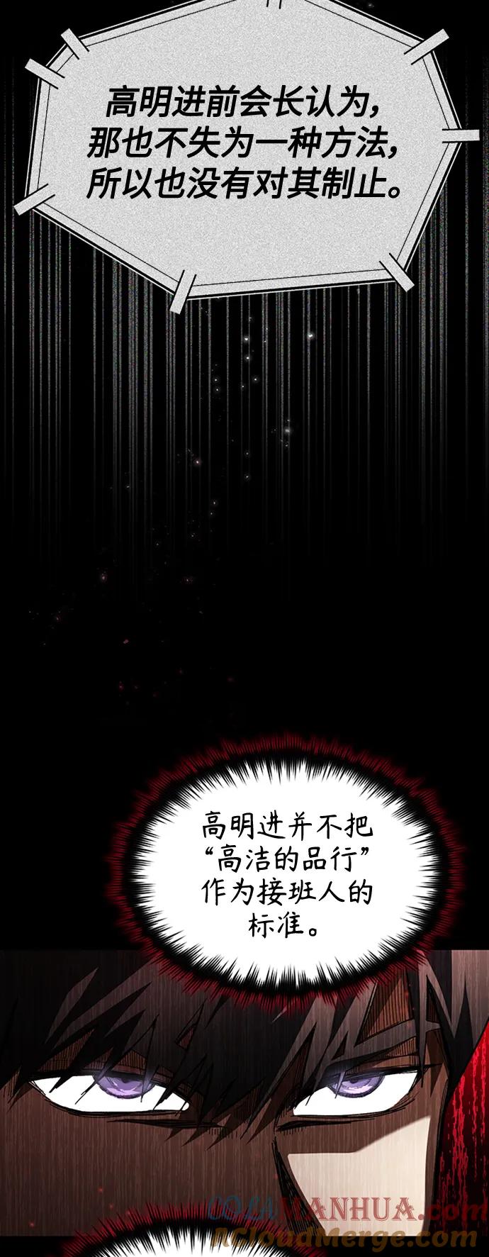 恶之复仇 - [第8话] 人渣教师的本分 - 第25张图