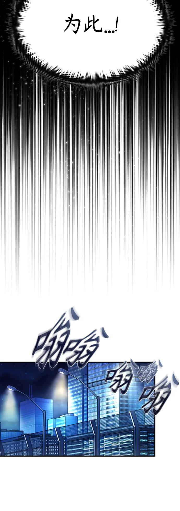 恶之复仇 - [第8话] 人渣教师的本分 - 第48张图