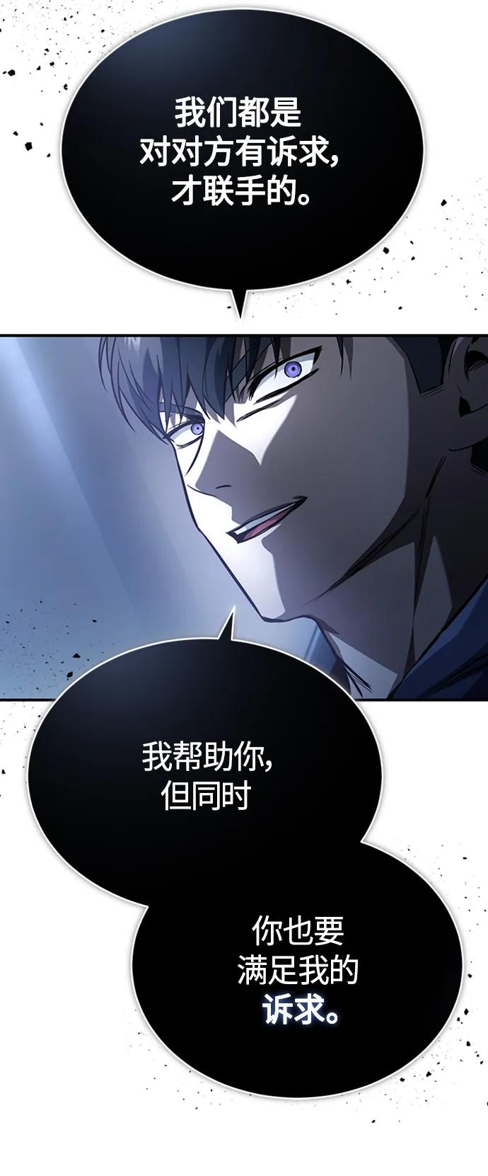 恶之复仇 - [第8话] 人渣教师的本分 - 第56张图