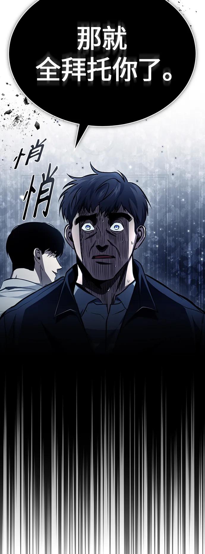 恶之复仇 - [第8话] 人渣教师的本分 - 第68张图