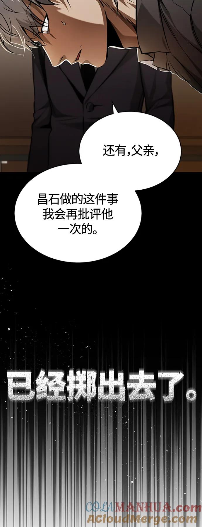 恶之复仇 - [第8话] 人渣教师的本分 - 第34张图