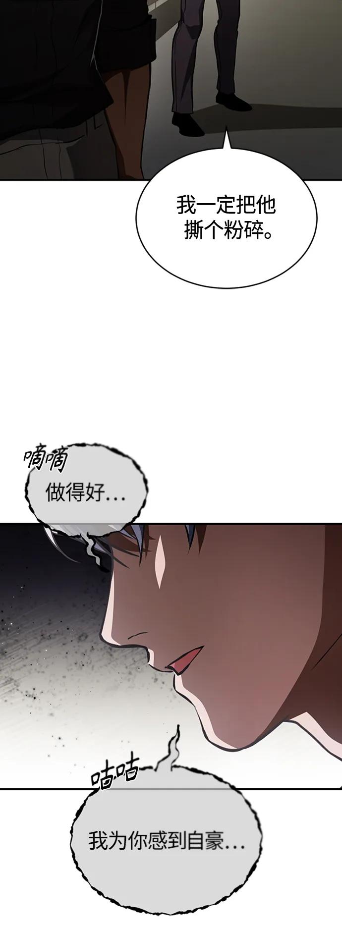 恶之复仇 - [第8话] 人渣教师的本分 - 第42张图