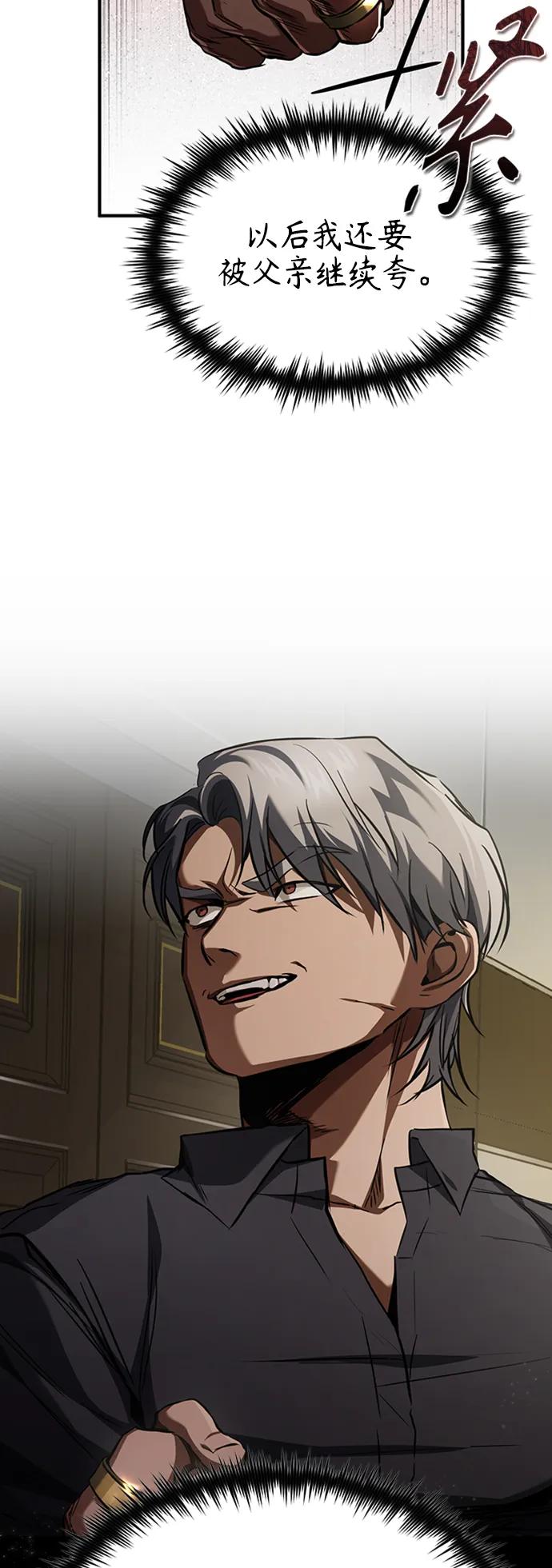 恶之复仇 - [第8话] 人渣教师的本分 - 第47张图