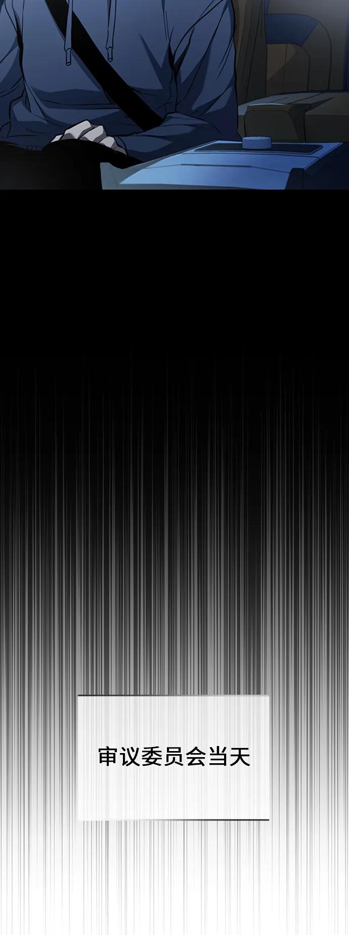 恶之复仇 - [第8话] 人渣教师的本分 - 第59张图